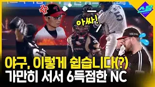 '이게 야구야?' 6연속 밀어내기에 고개 숙인 LG
