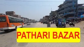 Pathri Bajar Vlogs 2023 | Beauty of Nepal | beautiful city Pathari | by bhubanthapa Vlogs