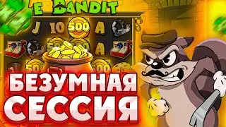 СУПЕР БОНУС СО СПИНА В LE BANDIT! / ПУТЬ К ХОТ-МОДУ!