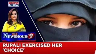 Rupali Killed For Rejecting Burqa | Will Ecosystem End Denial? | Navika Kumar | The NewsHour Debate