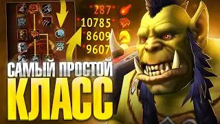 Что за УРОН У ФУРИ ВАРА !? на Neverest x3 &mdash; WoW Sirus