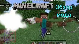 Обзор мода в MINECRAFT #рекомендации #топ#minecraft