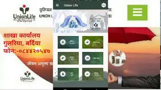 How to calculate Premium In Union Life Insurance Full details in Nepali