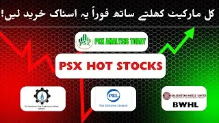 PSX: SNGP, PAEL, BWHL - The Ultimate Deep Dive (Technical & Fundamental Analysis)