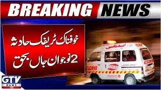Breaking News: High-Speed Car Hits Metro Bus Pillar in Rawalpindi | Tragic Accident Update | GTV