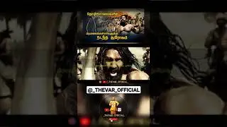 தொழிற்சாலைகளில் பிரமலைக்கள்ளர்களுக்கு நடந்த துரோகம்| கள்ளர்வரலாறு Piramalai kallar history in Tamil