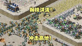红警之遇到个要1打7的人，还要求虐！谁给你的勇气？这次牛车立功