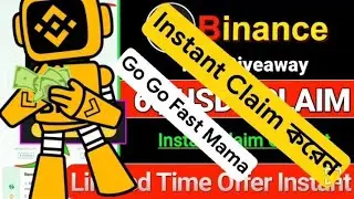 Binance NFT Giveaway | Instant Claim| Binance Web3 DappOS Even  BinanceNew Offer Today#free #airdrop
