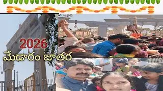 మేడారం జాతరకి వెళ్ళాం కొత్త గద్దలు కూడా ప్రతిష్టించారు చాలా బాగుందిll medaran jatra 🙏
