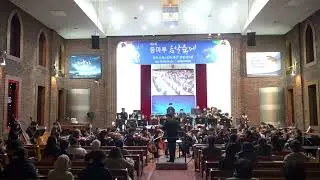 2025 꿈의 오케스트라 '중구' 등마루교회 초청연주 full ver