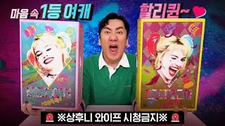 영화는 망해도 할리퀸은 탑이다! [HotToys]