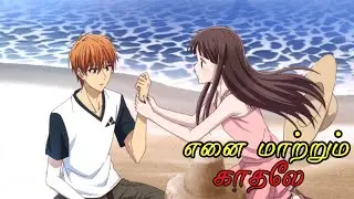 Tamil AMV I Fruits Basket I 2021 I kyo x Tohru