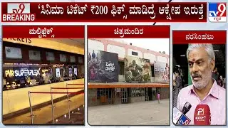 Ticket Price In Multiplexes, Cinemas Capped At Rs 200 In Karnataka | Public Reaction