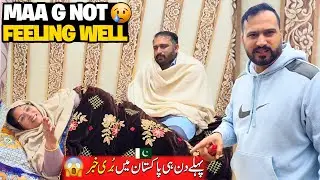 Pehly hi din buri khaber aa gai 🥲