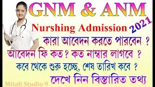 gnm nursing admission 2021 notice l wbjeeb gnm and anm l wbjeeb gnm & anm Nursing 2021