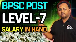 REAL Salary for BPSC Level 7 Posts | BPSC Level 7 Post Salary in Hand | Bpsc Level 7 Salary in hand