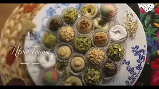 7lou tounsi /حلويات تونسية للعيد وأسرار بنتها وفن زينتها ونجاحها/حلو اللوز والفستق باشكال سهلة