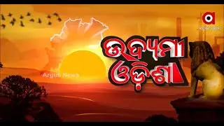 LIVE | UDYAMI ODISHA | Argus News