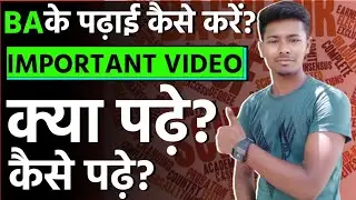 How to study for BA | How to study for BA 1st Year | How to study BA? | Sachin Saini