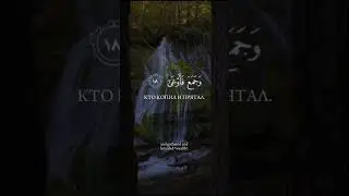 📚 Сура_аль_Ма&rsquo;аридж 📚/Чтец Хьамзат  Аш-Шишани/📚 стр 568. 29 джуз.  //////////////////////////////
