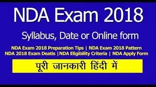 NDA Application Form 2018 | NDA NA Age Limits, Exam Date, Pattern