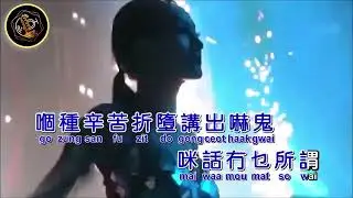 BAN JIN BA LIANG [[ 半斤八两 ]] KARAOKE NO VOKAL