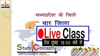 MP GK Dhar District Live Class - 13