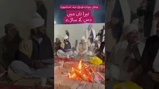 Tera Naa Mein Dass k Saade l Nadeem Afzal Vairl Punjabi Poetry l Lohri Sheikhupura PUNJABI Chountra