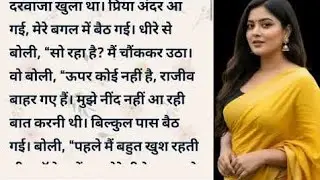 Suvichar Heart Touching Romantic Love Story | Emotional Hindi Kahani | True Love Never Ends