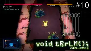 なんだこの嫌がらせみたいなマップ【void tRrLM(); Part10】