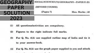 Geography Paper 2023 SOLUTION| SSC BOARD EXAM PAPER SOLUTION| MAHARASHTRA BOARD