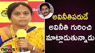 TDP Leader Anuradha Alleged Statements On CM YS Jagan Over Corruption | AP Latest News | Mango News