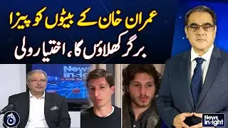 Ikhtiar Wali will feed pizza, burgers to Imran Khan's sons - Pakistan News