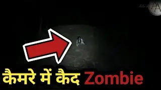 कैमरे में कैद Zombie /Camera mein kaid Zombie //Asto Aditya ke saath
