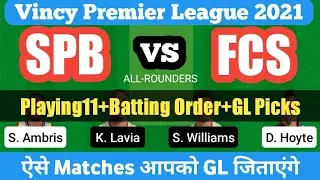 SPB vs FCS | SPB vs FCS Dream11 Team | BRKERS vs STRKRES My11circle Team | SPB vs FCS T10 Match