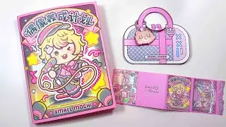 ✨paperdiy✨Little Mochi Idol Development Project - Quiet Book #diy #art #handmade #paperdiy