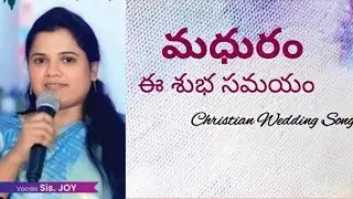 Madhuram E subha samayam Telugu Christian Marriage song 🎚️✨       #hosannaministries #song ##telugu 