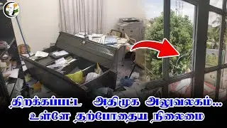 AIADMK office opened... Current situation inside | Live Report | ADMK | OPS vs EPS