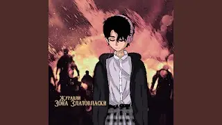 План побега