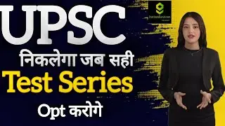 UPSC Exam: Best IAS Coaching in Delhi with Test Series &ndash; Best UPSC CSE Test series 