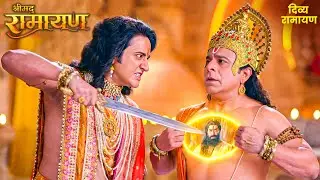 हनुमान के सीने में वास था रावण का, देखकर श्रीराम को आया क्रोध #ramayan #sitaram #bhakti #hanuman