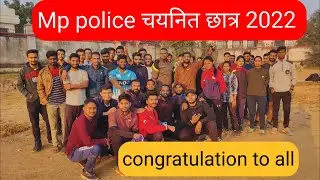 Mp Police Selected students 2022🎉 | Mp Police Final Merit Pass | Mp Police Cut Off Clear Students |