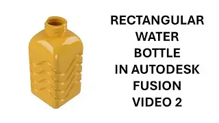 Учебное пособие по Autodesk Fusion &mdash; Создание прямоугольной бутылки для воды &mdash; Видео 2
