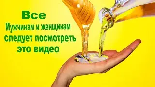 Добавьте оливковое масло с медом на ночь и увидите результат!
