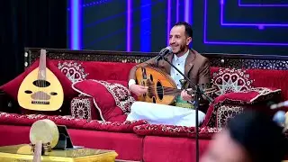 الفنان ياسر الحسام / جلسه عيديه بالعود والصحن والربابه جديد 2023/