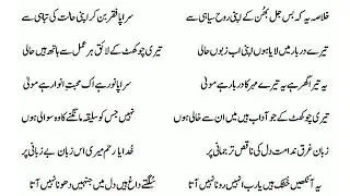 junaid jumshed naat illahi teri chokhat par emotional naat