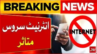 Internet Service Disrupted | Users Worried All Over The World | Breaking News