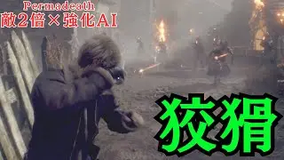 これはさすがにお見事です！！［RESIDENT EVIL 4 REMAKE Permadeath & RAGE AI］