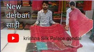 New derbari saree krishna Silk Palace gondal