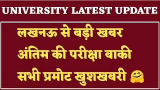 UNIVERSITY EXAM DATE 2021/UG PG EXAM SCHEME 2021/UNIVERSITY EXAM TIME TABLE 2021/EXAM NEWS/TODAYNEWS
